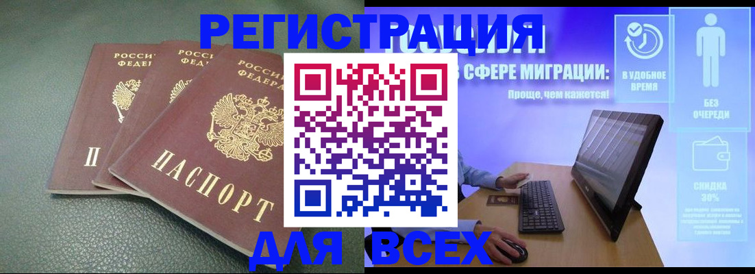 прописка штамп в Нижнеудинске