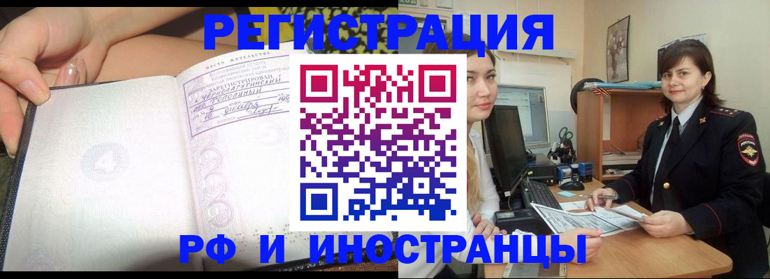 временная регистрация поиск в Нижнеудинске