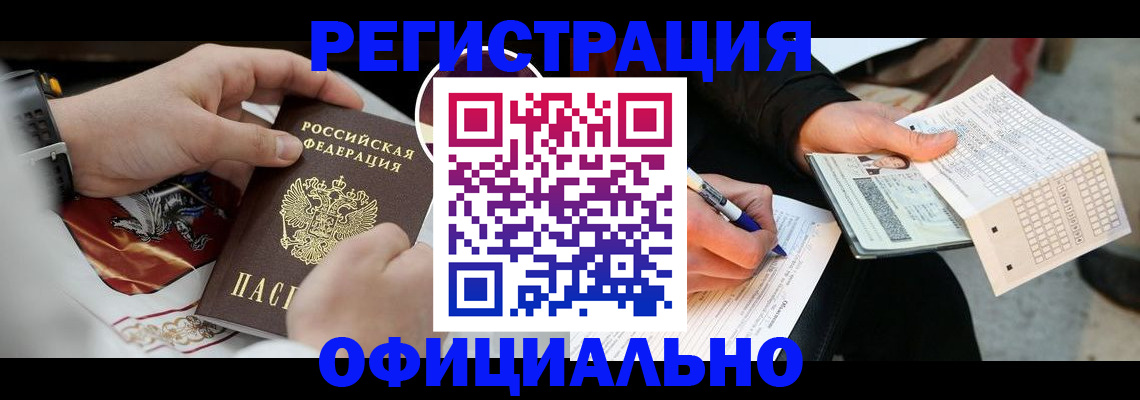 временная регистрация собственник в Нижнеудинске