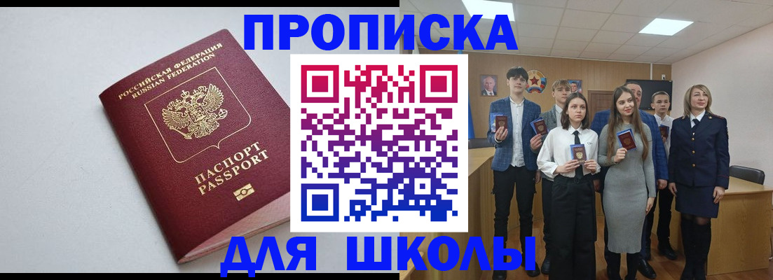 прописка ребенка в Нижнеудинске