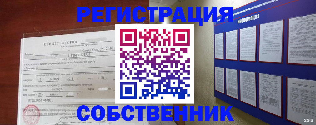 прописка в квартире в Нижнеудинске