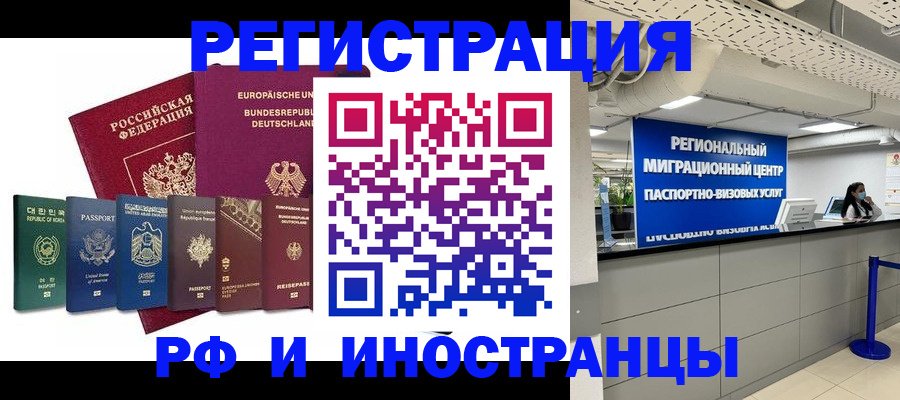 купить прописку в Нижнеудинске