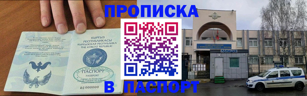 временная прописка в Нижнеудинске