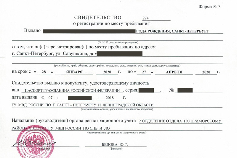 временная регистрация в Нижнеудинске временная регистрация в Нижнеудинске